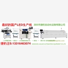 捷豹大功率LED貼片機 LED專用貼片機